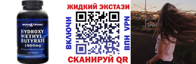 OMG tor Белоозёрский Бутират оксибутират