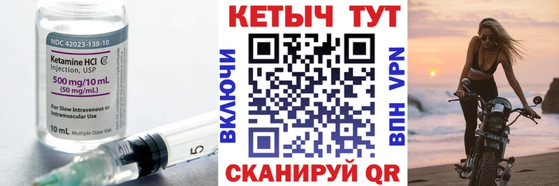 Кетамин VHQ Белоозёрский