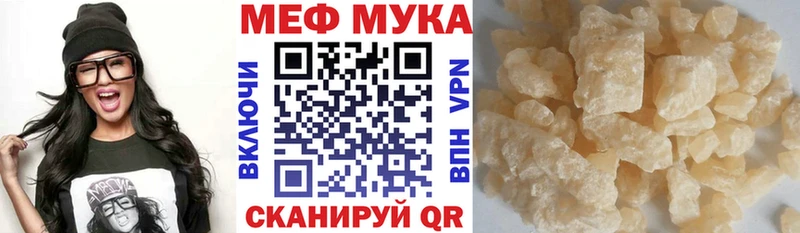 Мефедрон мука  Белоозёрский 